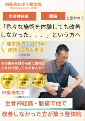 四条烏丸ゆう整体院